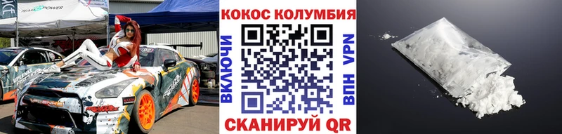 Кокаин Боливия  Омутнинск 