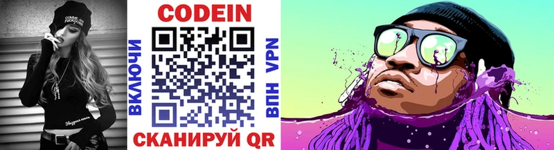 Codein Purple Drank  наркошоп  Омутнинск 