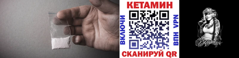 сколько стоит Омутнинск Кетамин VHQ