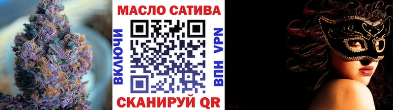 ТГК THC oil  закладка  Омутнинск 